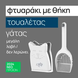 + Surprise product  + 5.90€ 