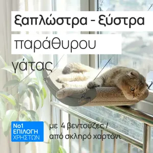 + προϊόν έκπληξη  + 5,90€ 