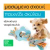 μασώμενο σκοινί παιχνίδι σκύλου