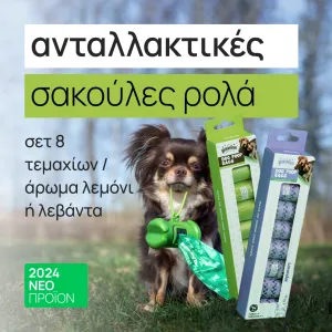 + Surprise product  + 5.90€ 