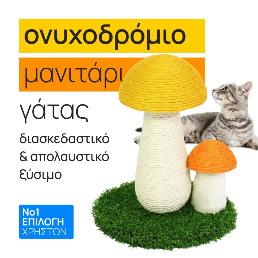 mushroom-shaped catwalk