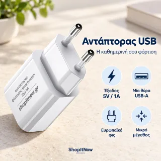 safe charging adapter 5V/1A 
