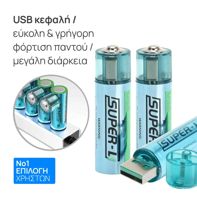 rechargeable batteries
