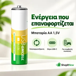 CMCELL Rechargeable Lithium (Li-Ion) AA Batteries, 1.5V with USB Port