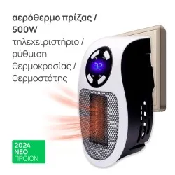 Portable Heating Device