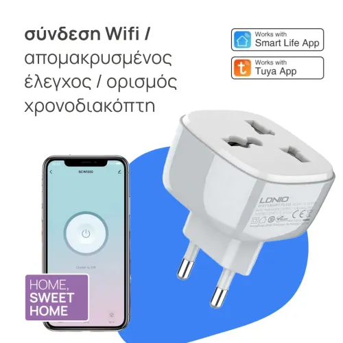 έξυπνη πρίζα SCW1050
