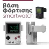 charging base for Gameboy smartwatch