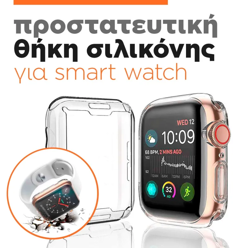 Protective case 45mm