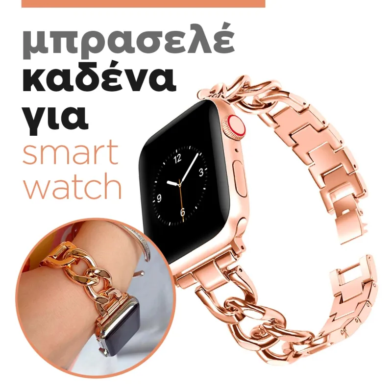 strap with metallic design 43/44mm 