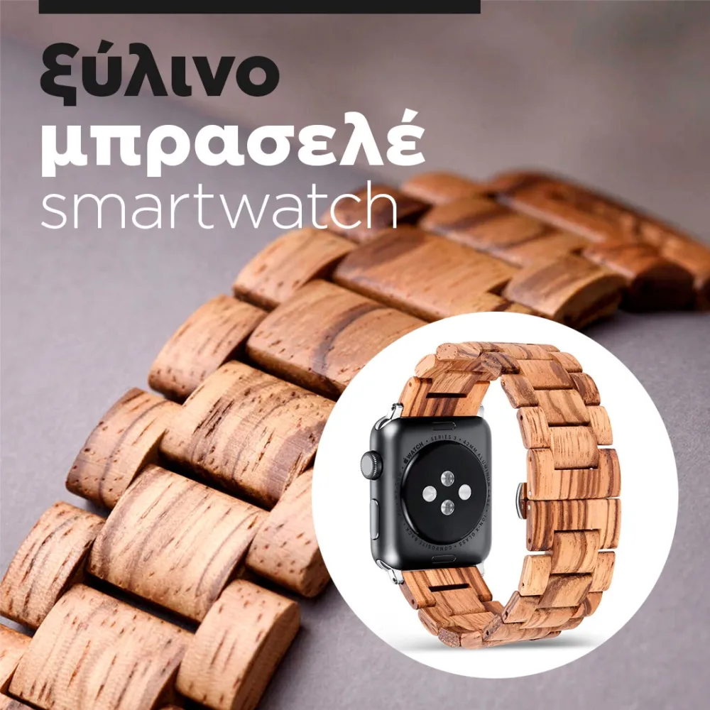 Wooden Smart Watch Band