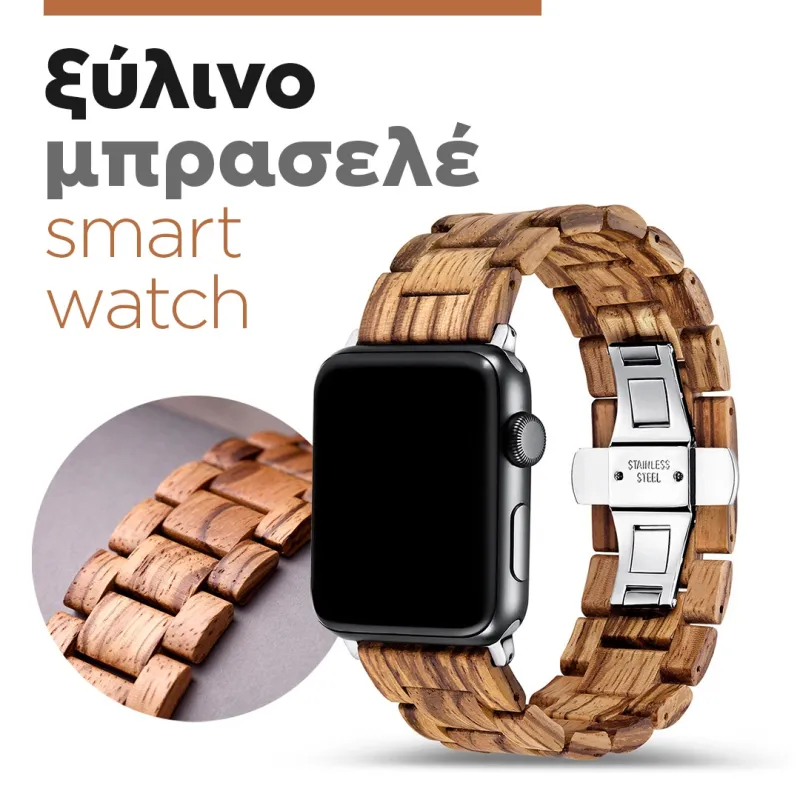 Wooden strap Smartwatches 43/44mm