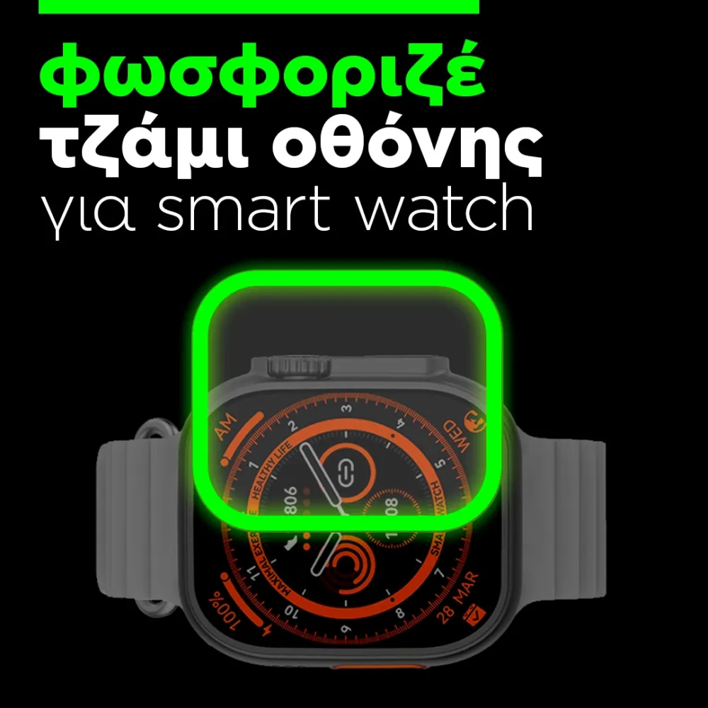 Neon screen glass 49mm