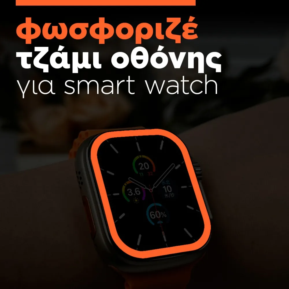 Neon screen glass 49mm