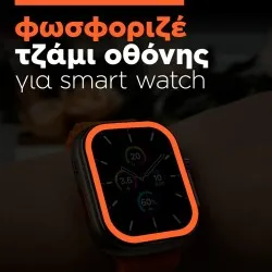Φωσφορίζον τζάμι οθόνης 49mm