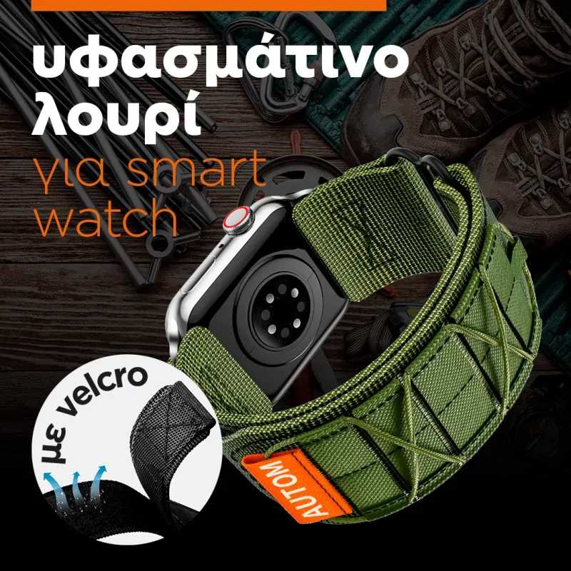 FABRIC LOUIS 43/44mm