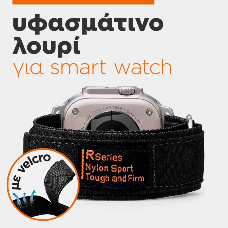 Fabric strap 43/44mm