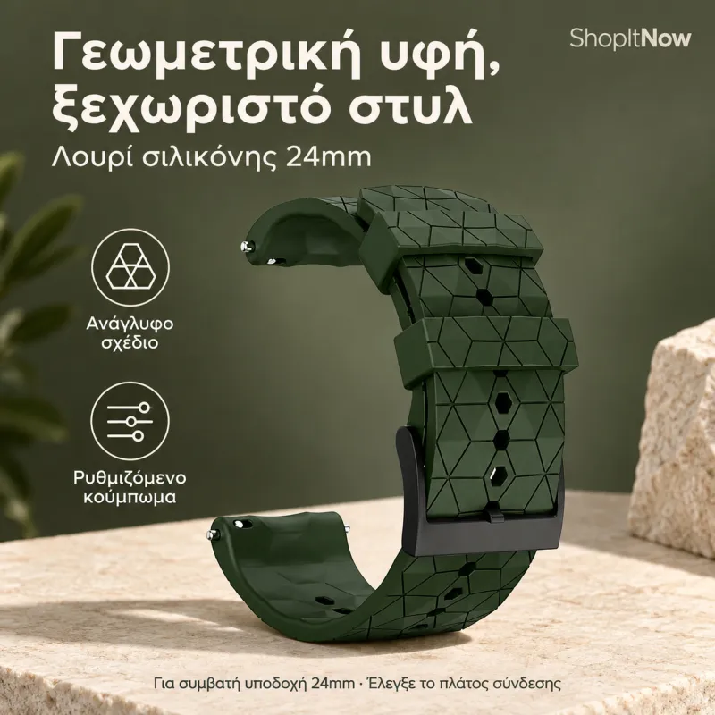λουρί σιλικόνης 24mm