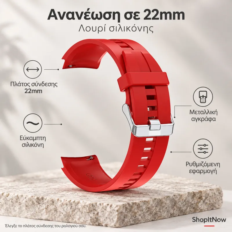 Λουρί σιλικόνης 22mm