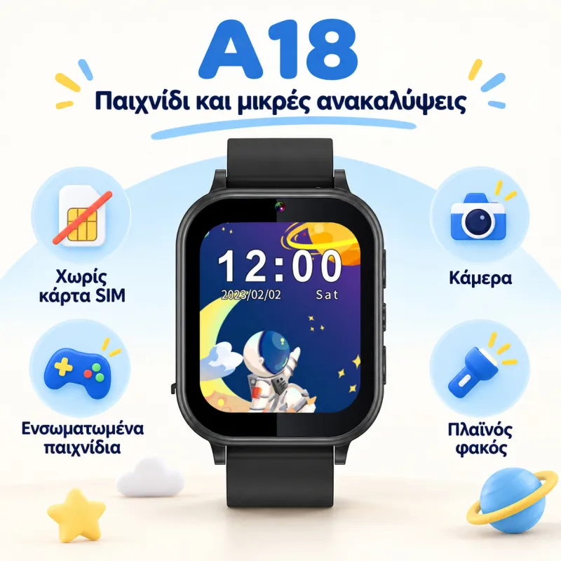 smartwatch A18 Παιδικό