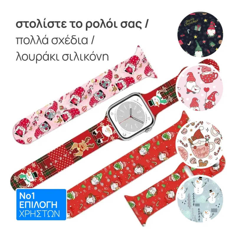 Christmas Soft Silicone Strap 43/44mm