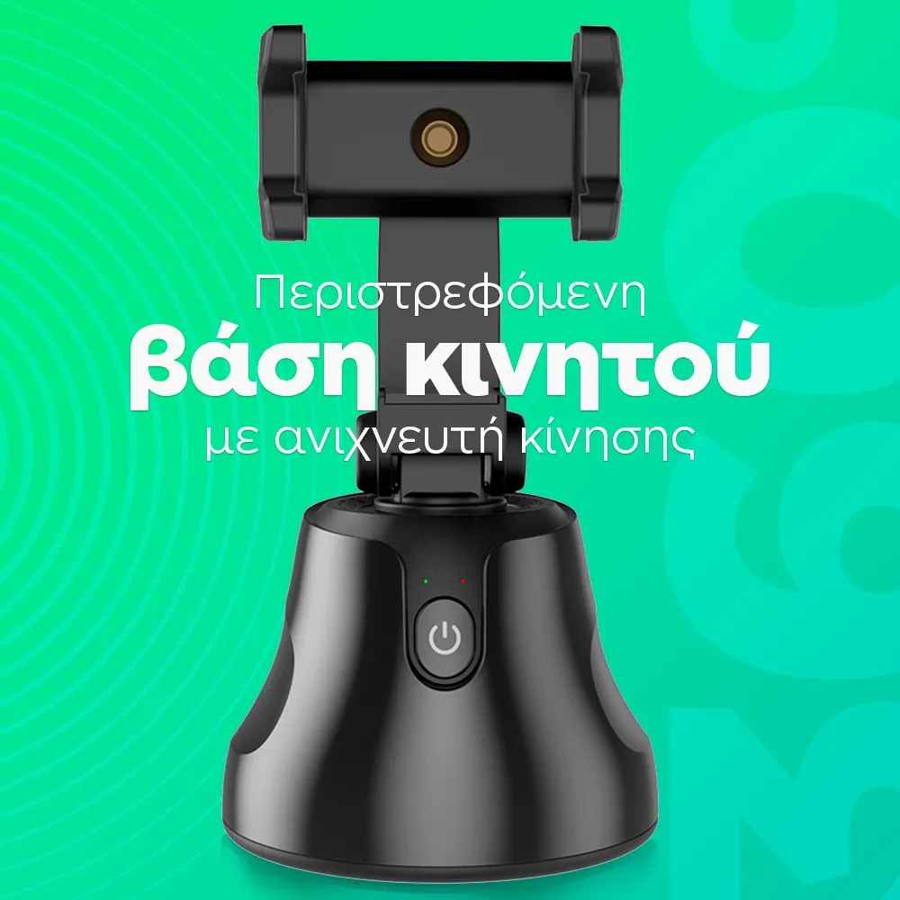 walk-through base with motion detector