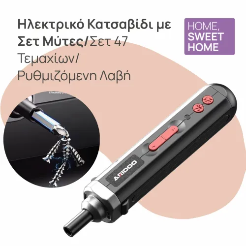 Ηλεκτρικό Κατσαβίδι με Σετ Μύτες