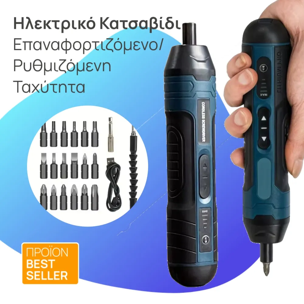 electric screwdriver set