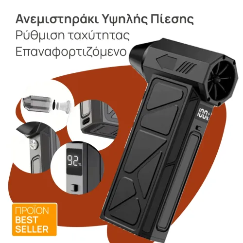 Μίνι Turbo Ανεμιστηράκι Υψηλής Πίεσης