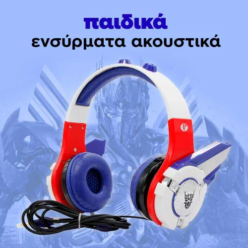 Παιδικά Ακουστικα De803