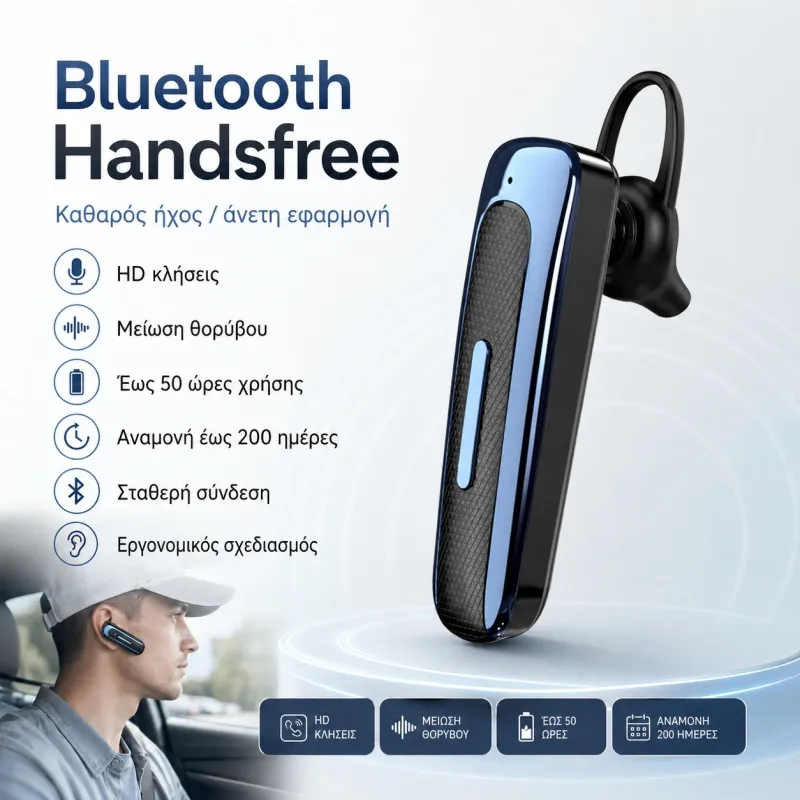 Bluetooth Handsfree Μονό