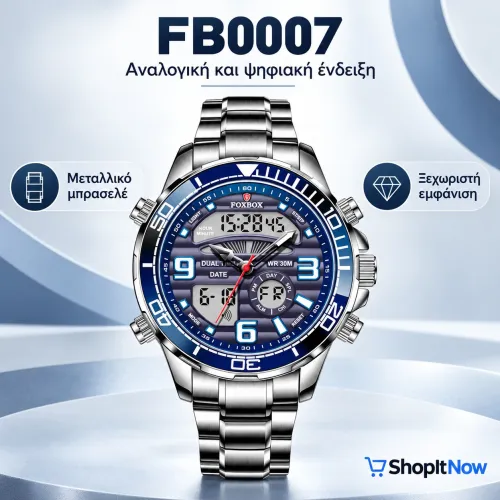 ρολόι FB0007