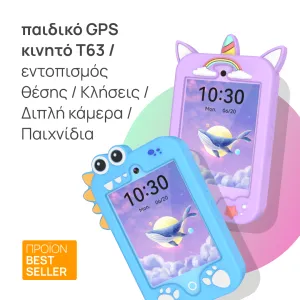 + Surprise product  + 5.90€ 