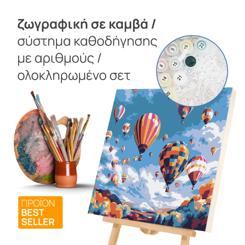 DIY Canvas Painting - 30*20cm