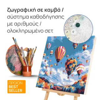 DIY Canvas Painting - 30*20cm