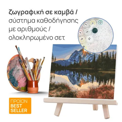Ζωγραφική σε καμβά - 40*50cm