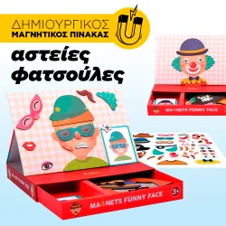 Μαγνητικός πίνακας - παιχνίδι