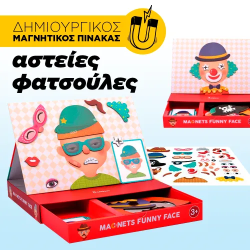 Μαγνητικός πίνακας - παιχνίδι