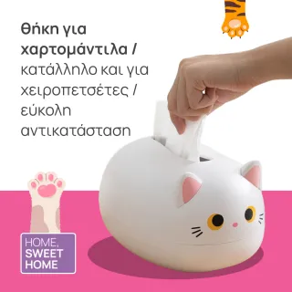 Πλαστικό κουτί χαρτομάντιλων με σχέδιο γάτας