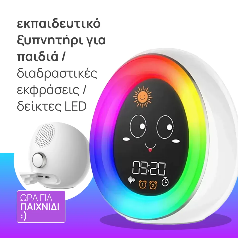 Smart Alarm Clock for Kids