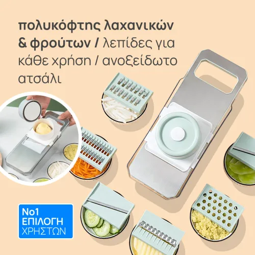 Κόφτης τροφίμων από ανοξείδωτο ατσάλι με 6 λεπίδες