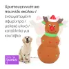 Χριστουγεννιάτικο παιχνίδι σκύλου