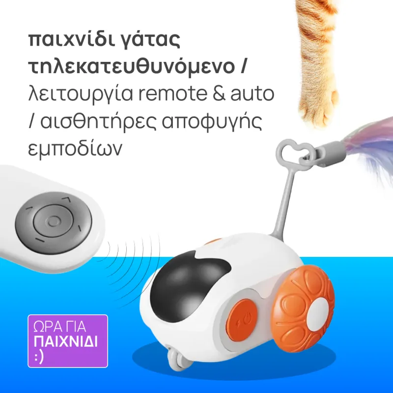 Remote Control Cat Toy With Feathers