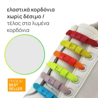 No Tie - Shoelace for Kids  Adults Shoes