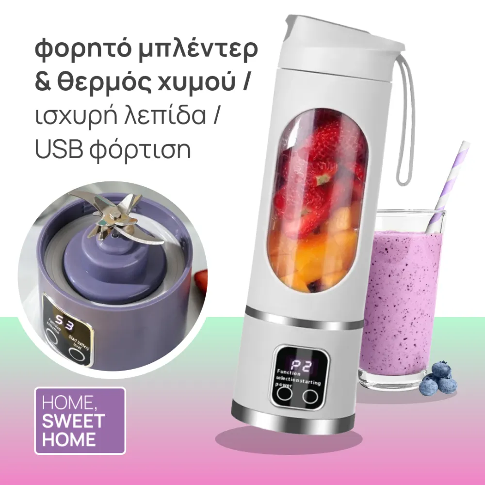 Rechargeable Portable Juice Blender