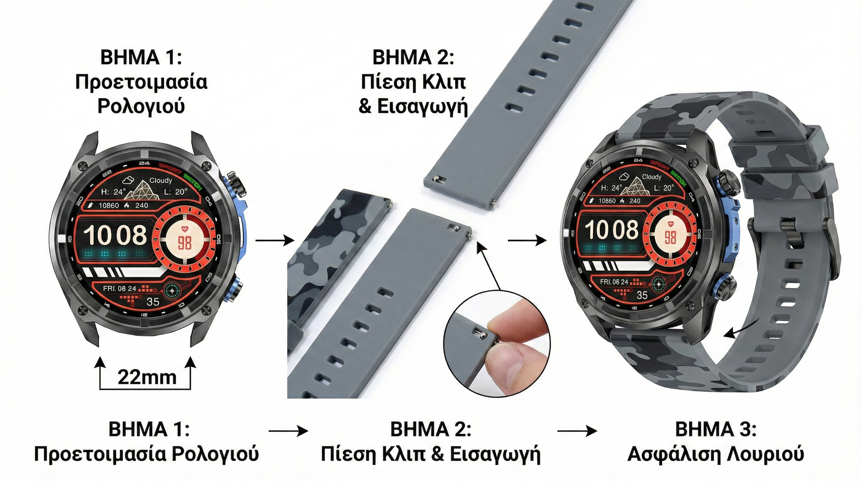 Λουρί σιλικόνης 22mm